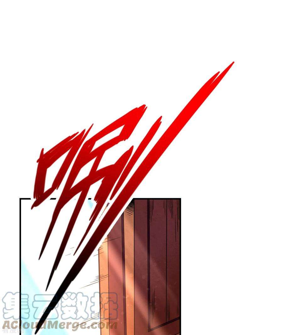 师兄啊师兄实在是太稳健了第89话 “后宫幻术”