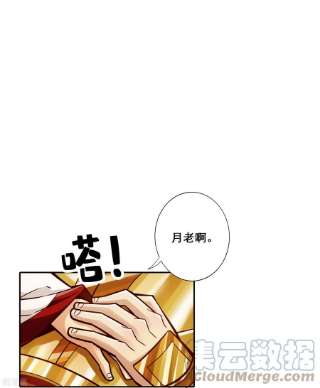 师兄啊师兄实在是太稳健了第94话 天神托梦