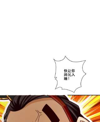 师兄啊师兄实在是太稳健了第94话 天神托梦