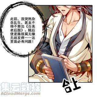 师兄啊师兄实在是太稳健了第94话 天神托梦