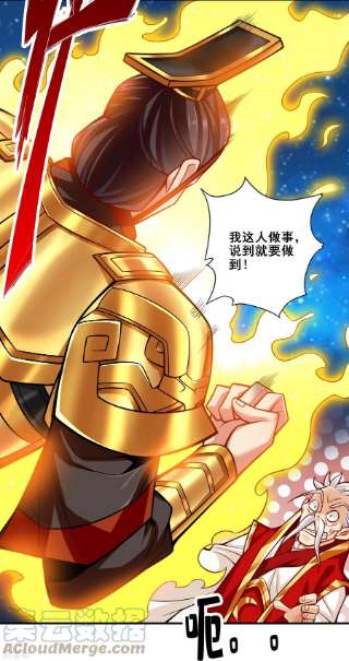 师兄啊师兄实在是太稳健了第94话 天神托梦