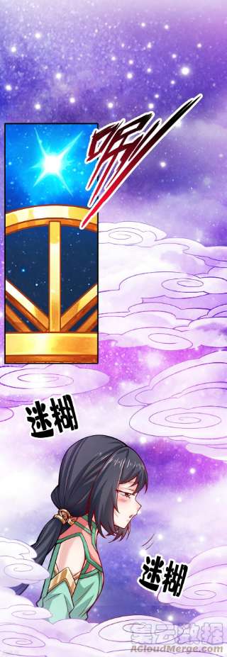 师兄啊师兄实在是太稳健了第94话 天神托梦