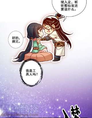 师兄啊师兄实在是太稳健了第94话 天神托梦