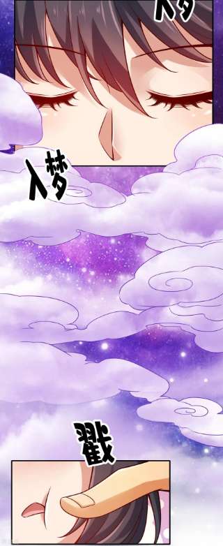 师兄啊师兄实在是太稳健了第94话 天神托梦