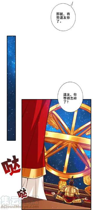 师兄啊师兄实在是太稳健了第94话 天神托梦