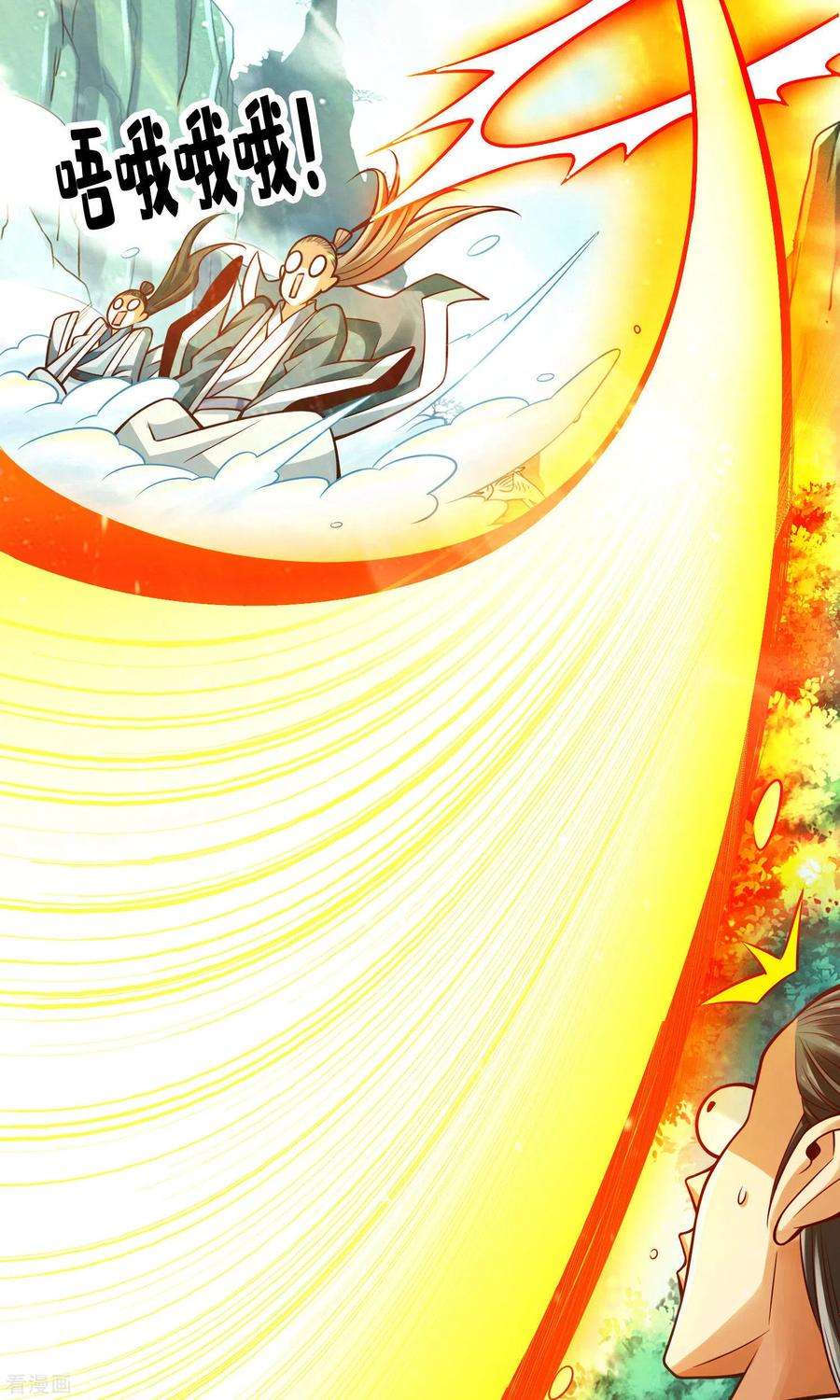 师兄啊师兄实在是太稳健了第109话 我要喝酒！