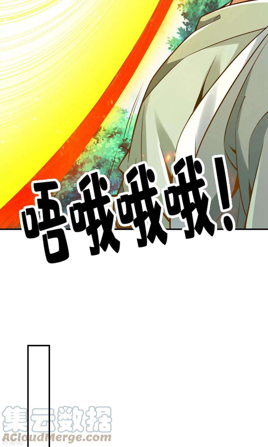 师兄啊师兄实在是太稳健了第109话 我要喝酒！