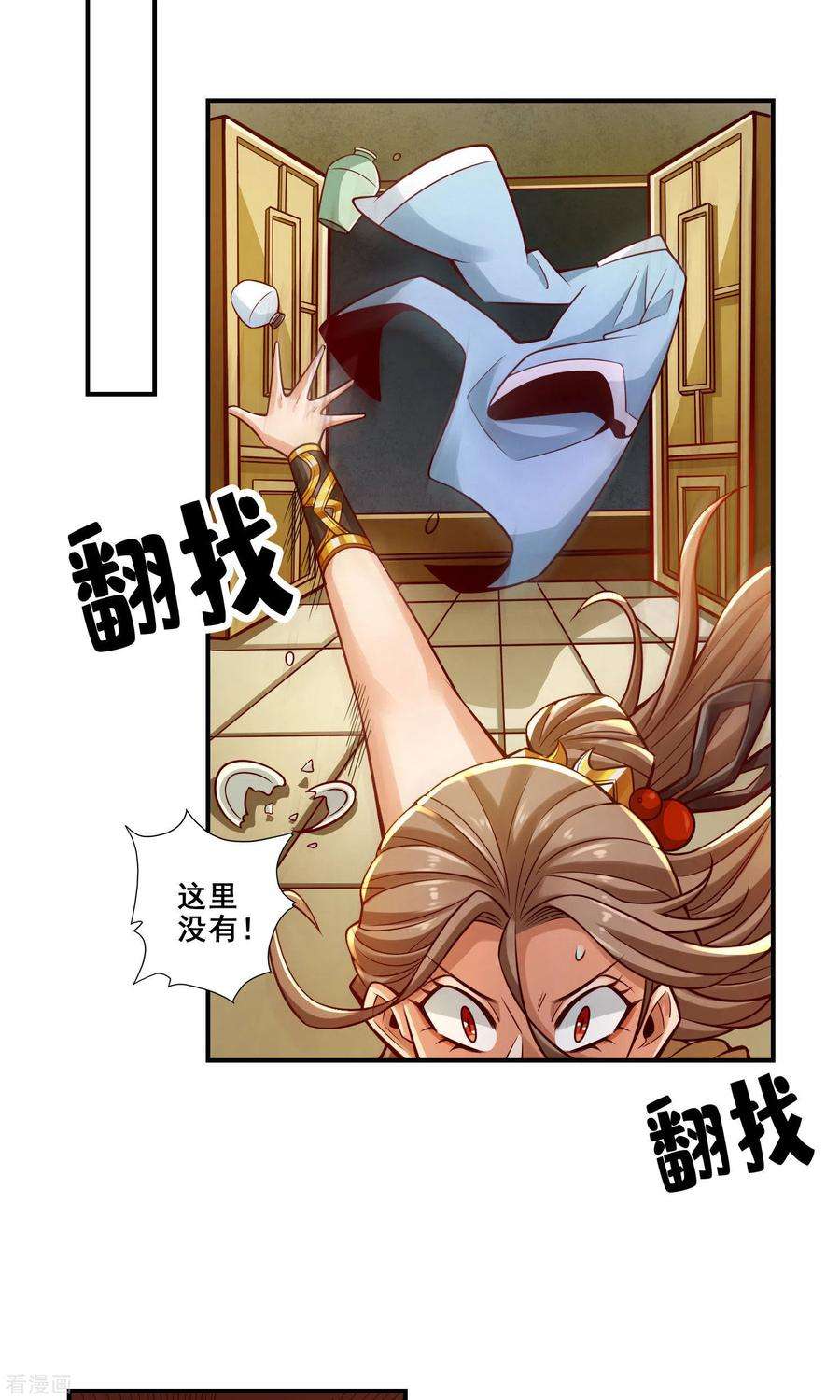 师兄啊师兄实在是太稳健了第109话 我要喝酒！