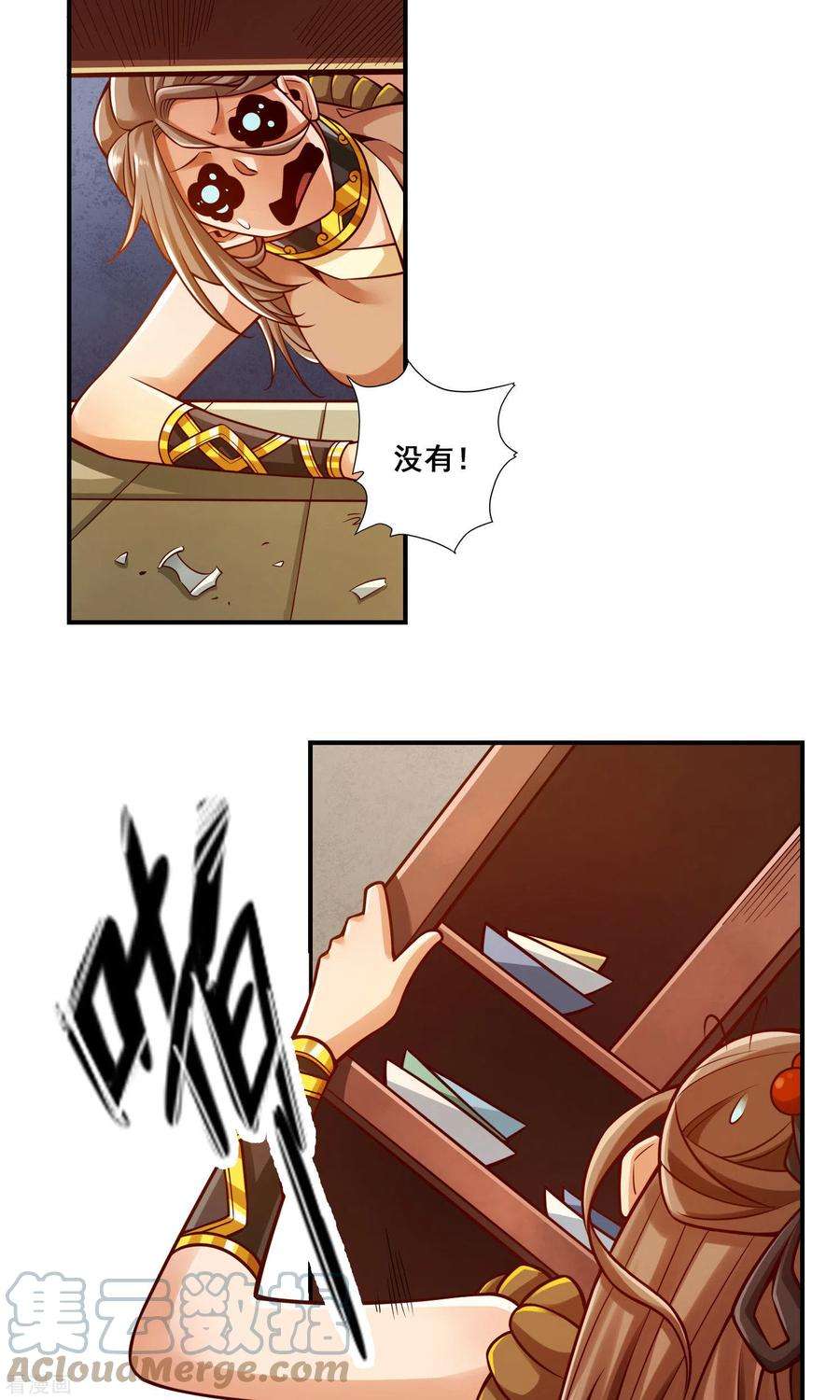 师兄啊师兄实在是太稳健了第109话 我要喝酒！