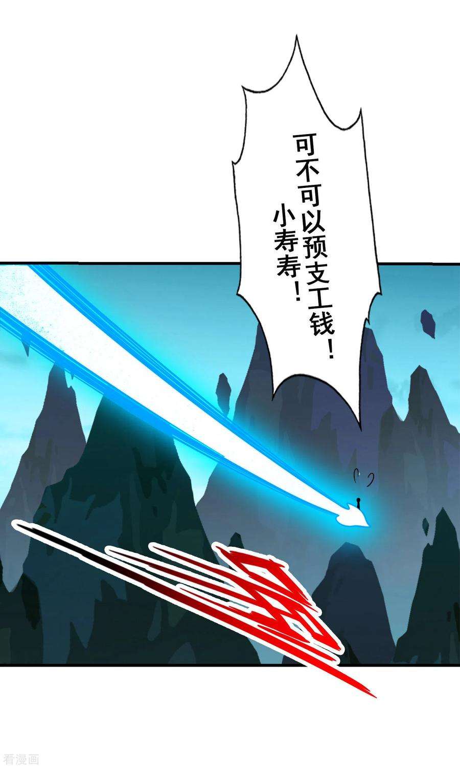 师兄啊师兄实在是太稳健了第109话 我要喝酒！