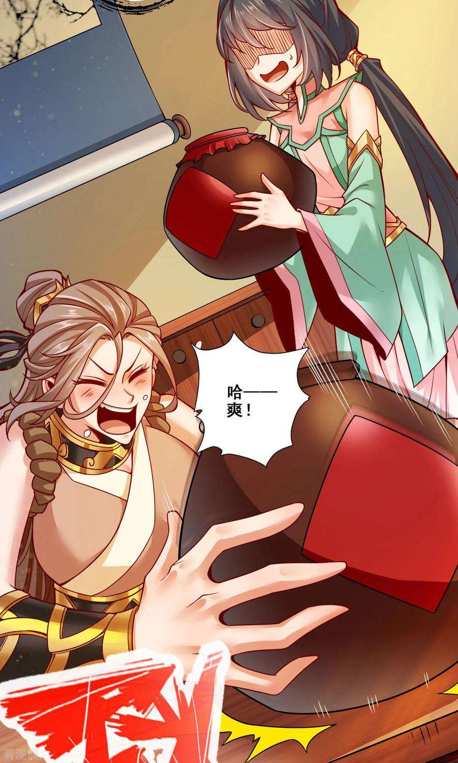 师兄啊师兄实在是太稳健了第109话 我要喝酒！