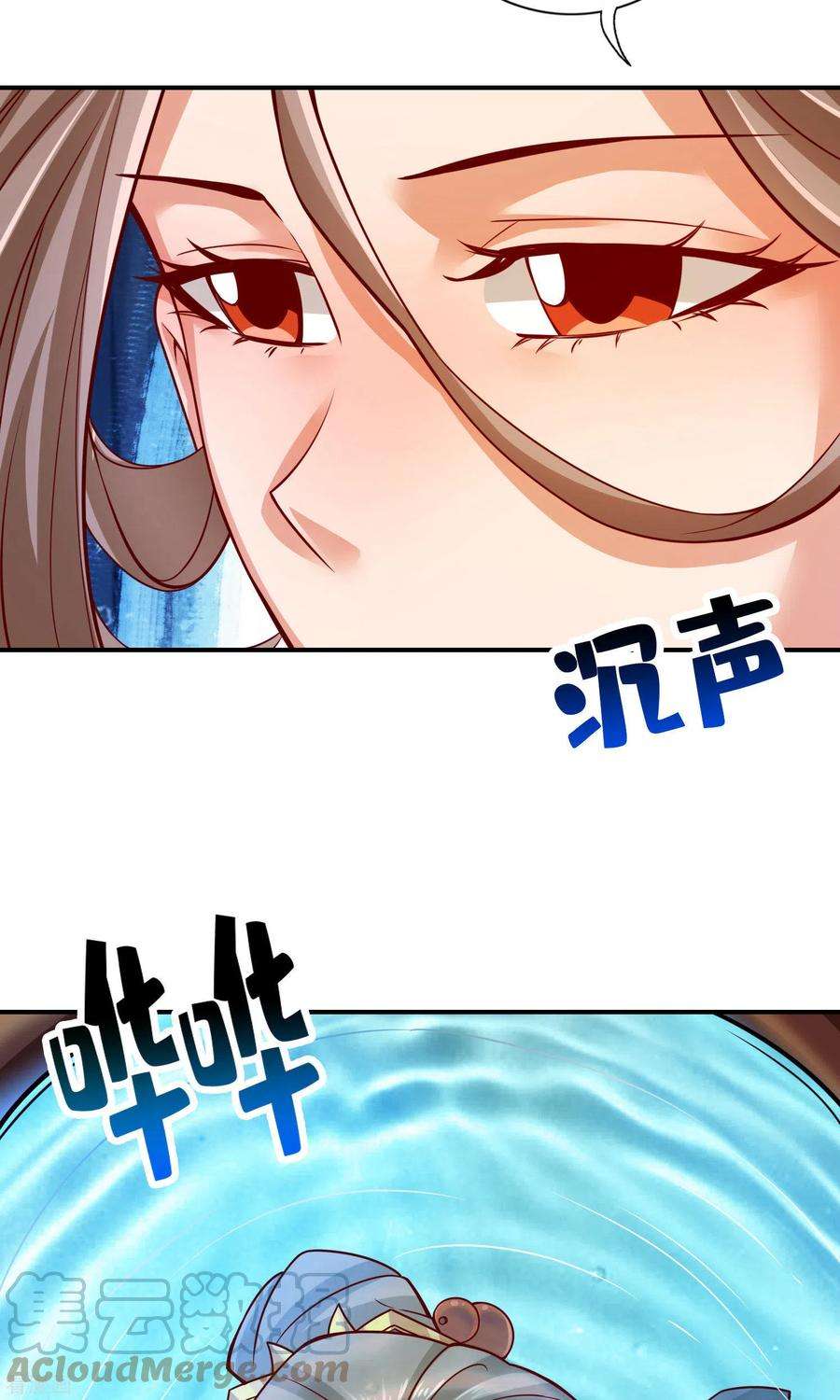 师兄啊师兄实在是太稳健了第109话 我要喝酒！