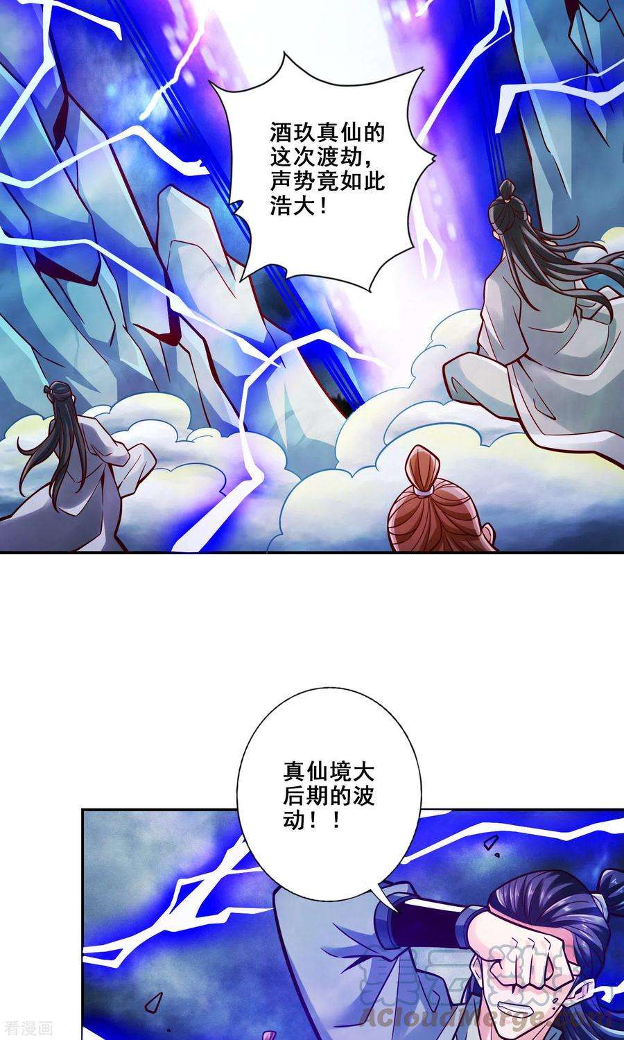 师兄啊师兄实在是太稳健了第109话 我要喝酒！