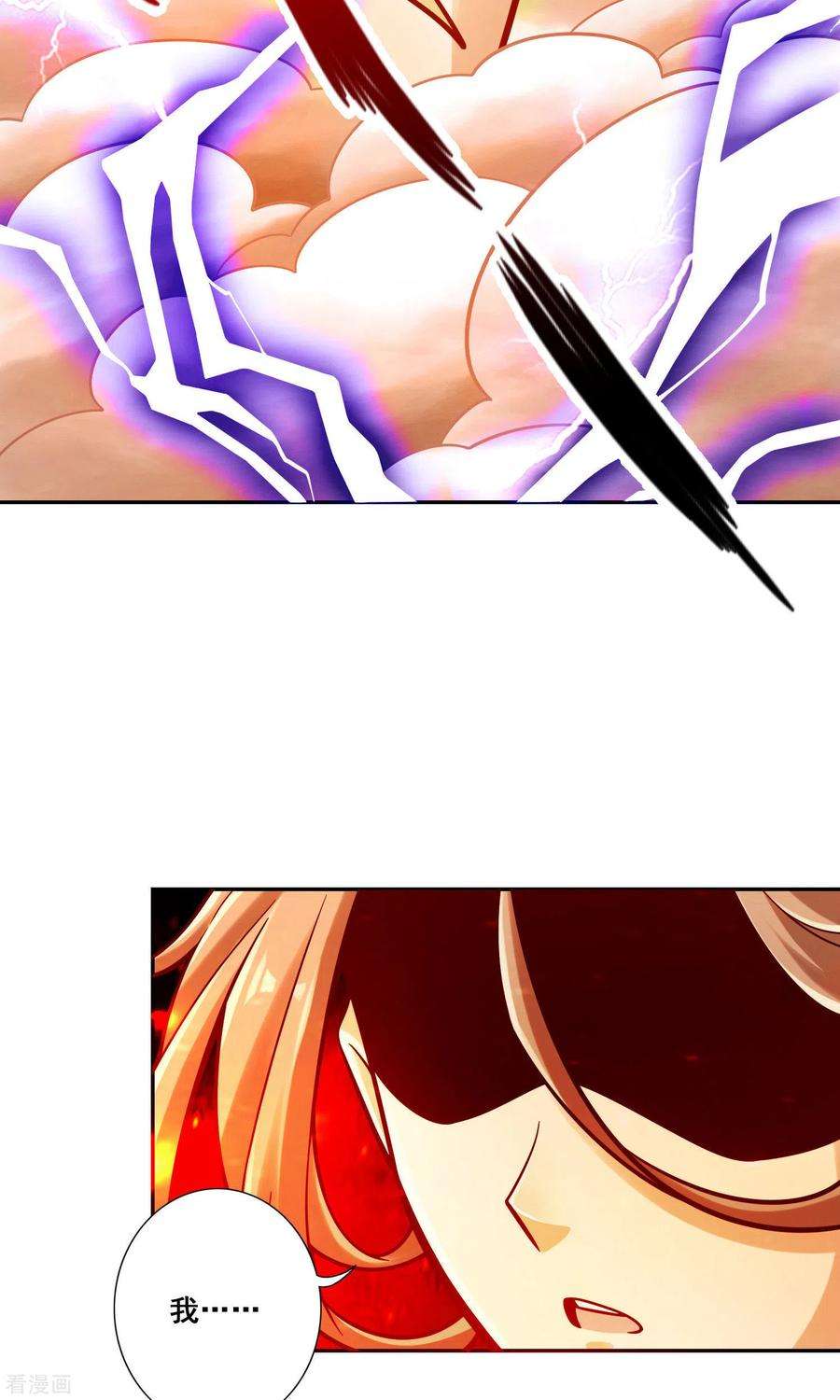 师兄啊师兄实在是太稳健了第109话 我要喝酒！