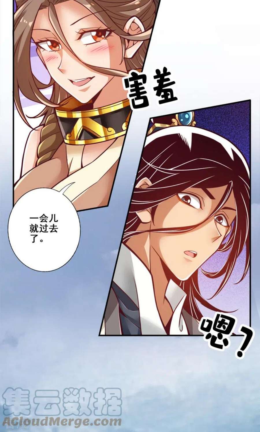 师兄啊师兄实在是太稳健了第110话 灵酒丹