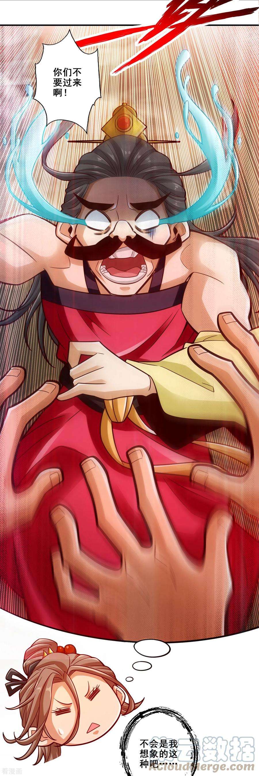 师兄啊师兄实在是太稳健了第111话 酒乌遇险