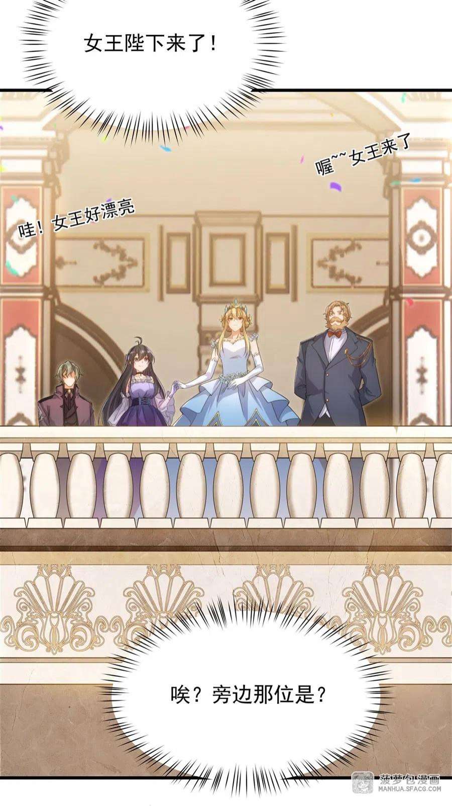 来自深渊的我今天也要拯救人类第71话 完美反击