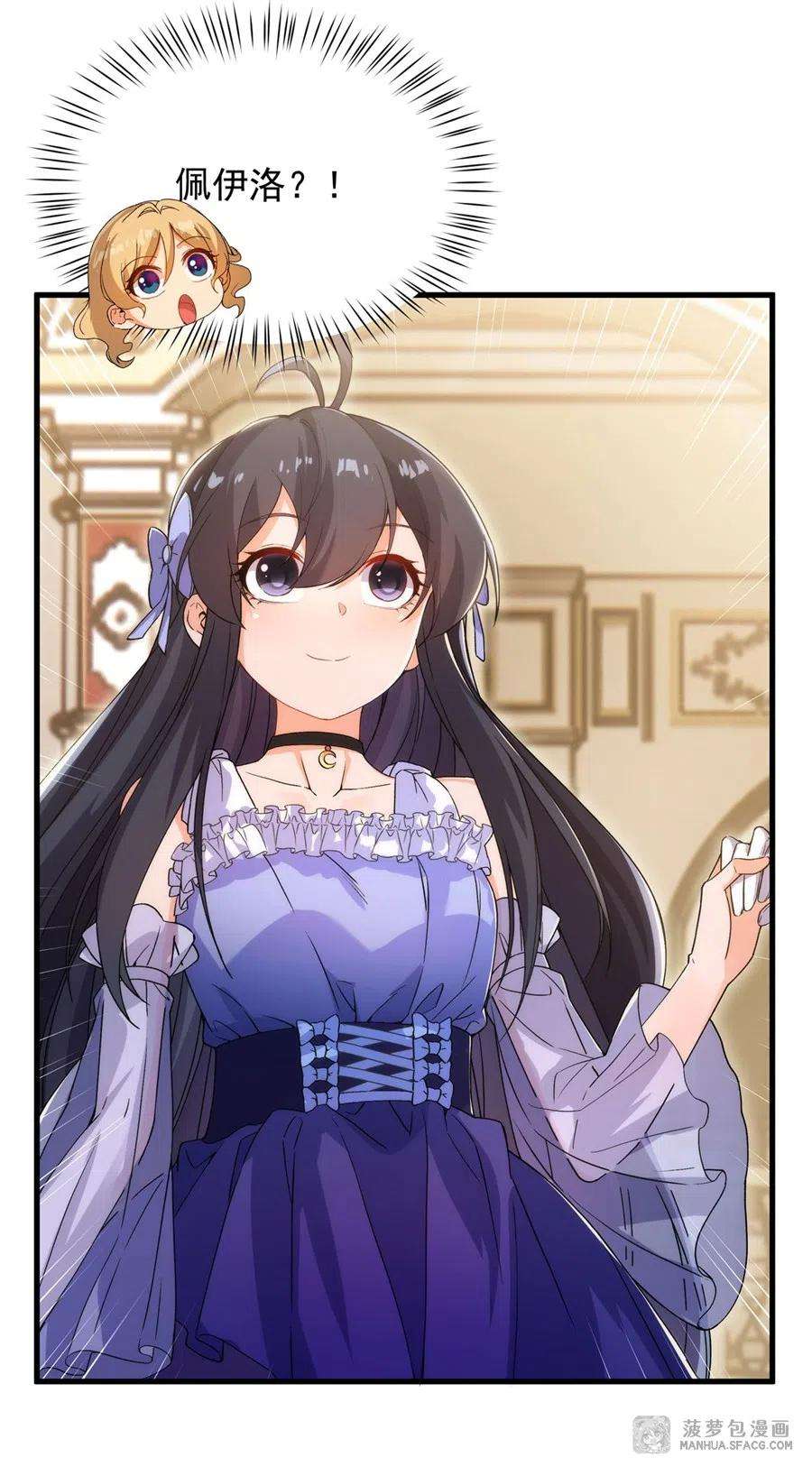 来自深渊的我今天也要拯救人类第71话 完美反击