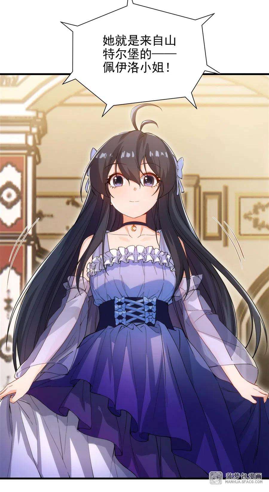 来自深渊的我今天也要拯救人类第71话 完美反击