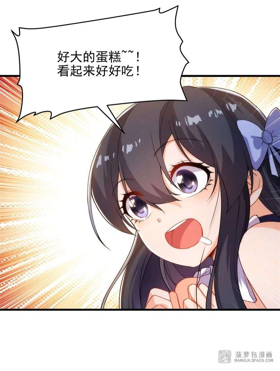 来自深渊的我今天也要拯救人类第71话 完美反击