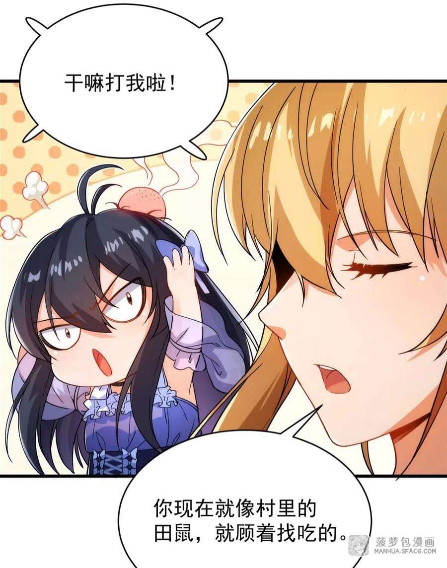 来自深渊的我今天也要拯救人类第71话 完美反击