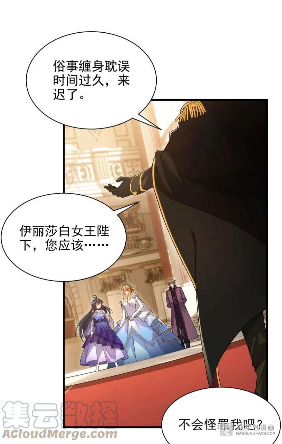 来自深渊的我今天也要拯救人类第71话 完美反击
