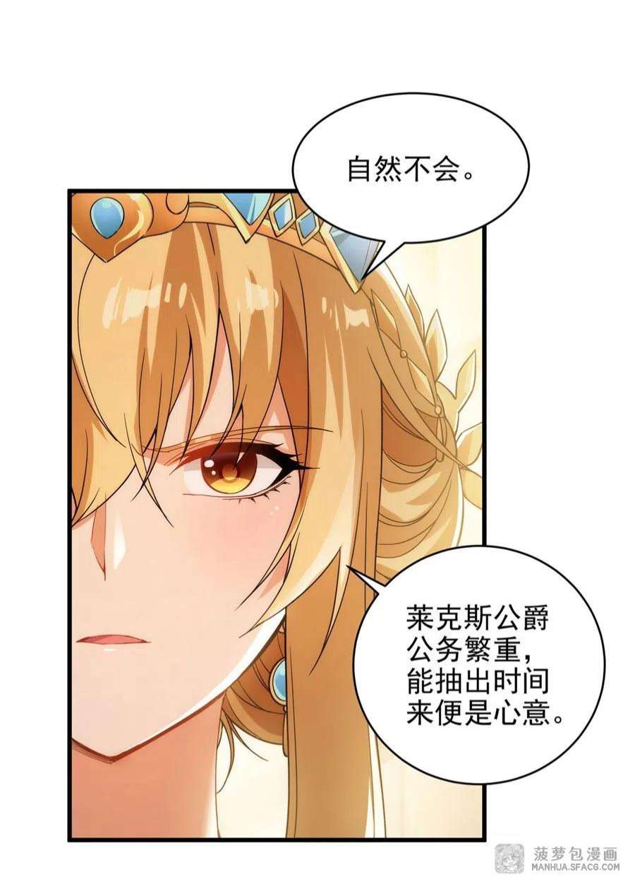 来自深渊的我今天也要拯救人类第71话 完美反击
