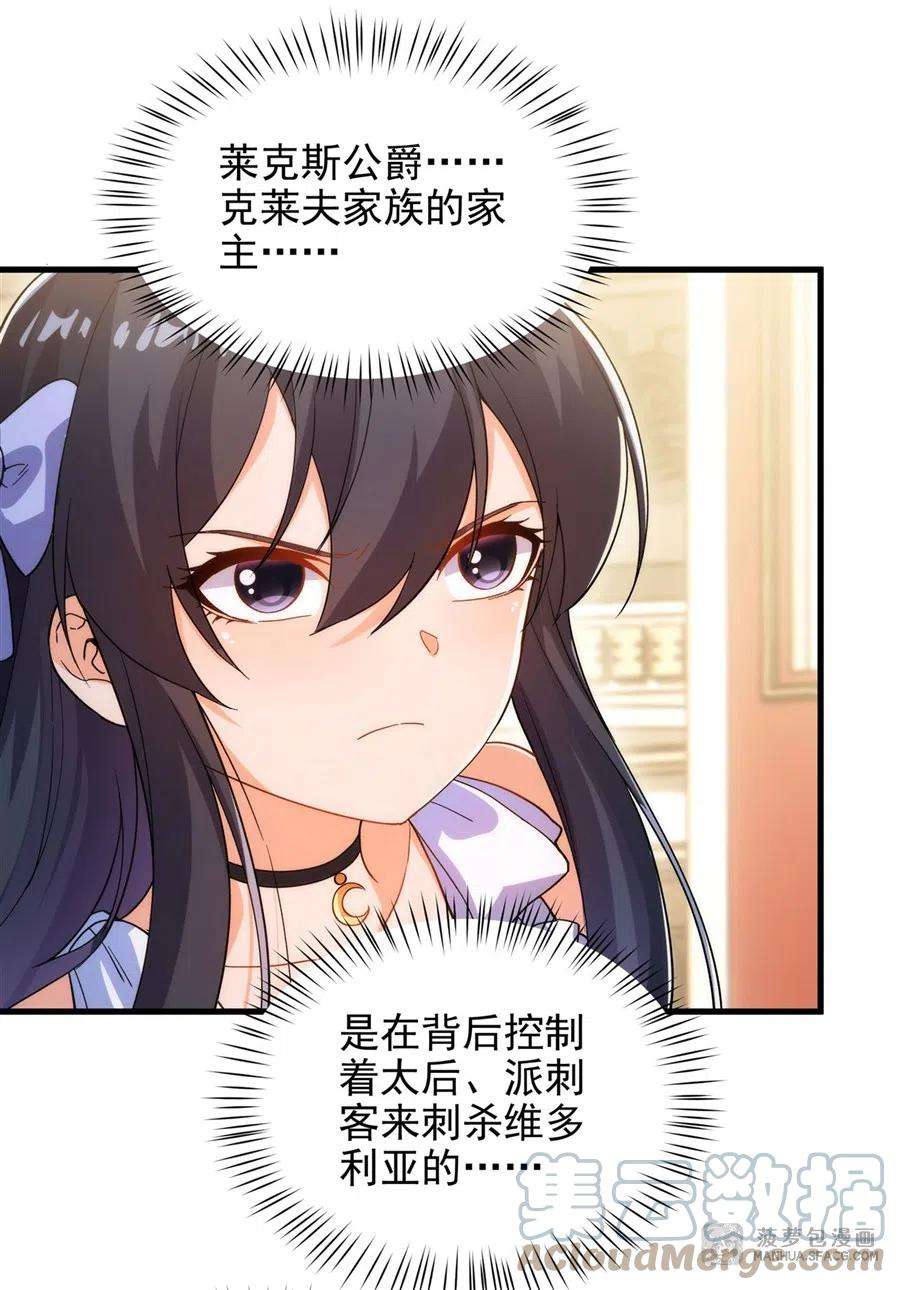 来自深渊的我今天也要拯救人类第71话 完美反击