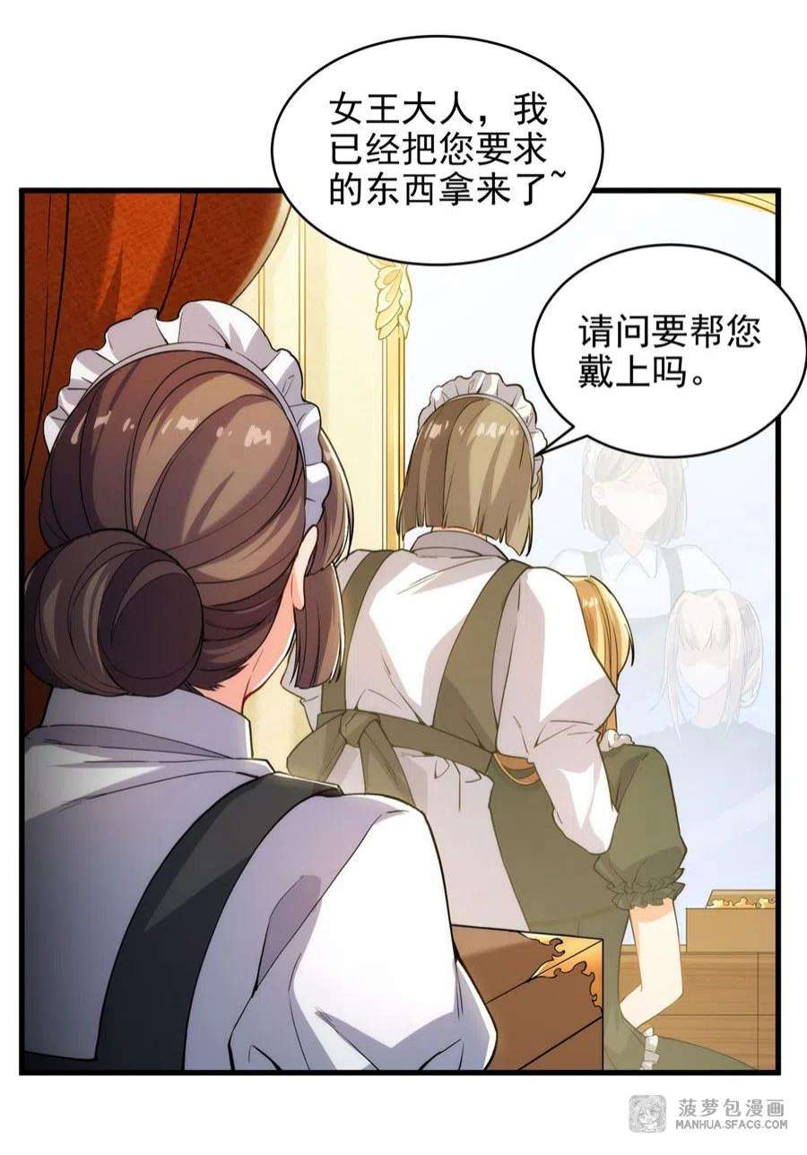 来自深渊的我今天也要拯救人类第71话 完美反击