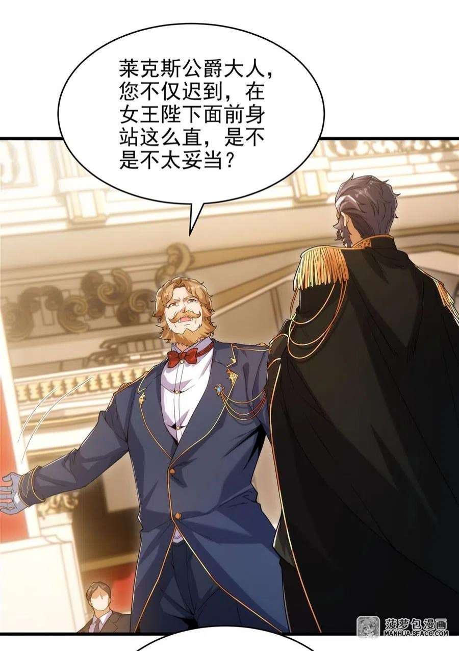 来自深渊的我今天也要拯救人类第71话 完美反击