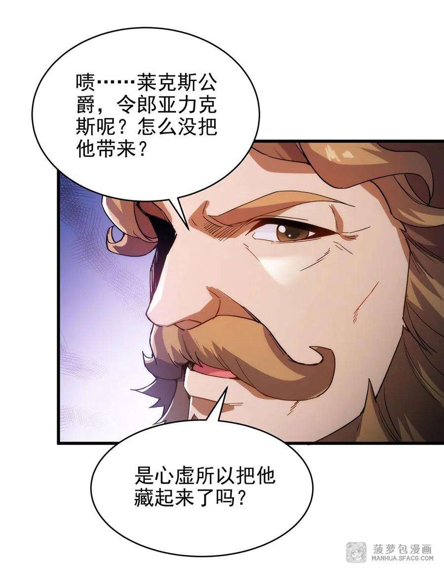 来自深渊的我今天也要拯救人类第71话 完美反击