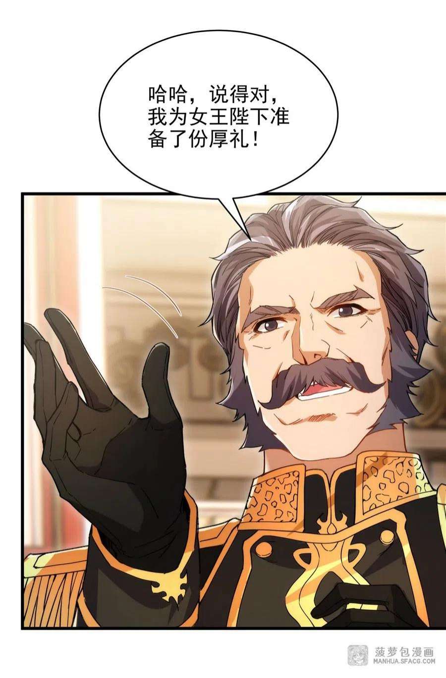 来自深渊的我今天也要拯救人类第71话 完美反击
