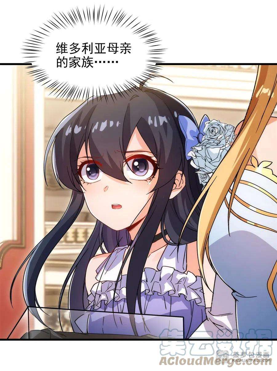 来自深渊的我今天也要拯救人类第71话 完美反击