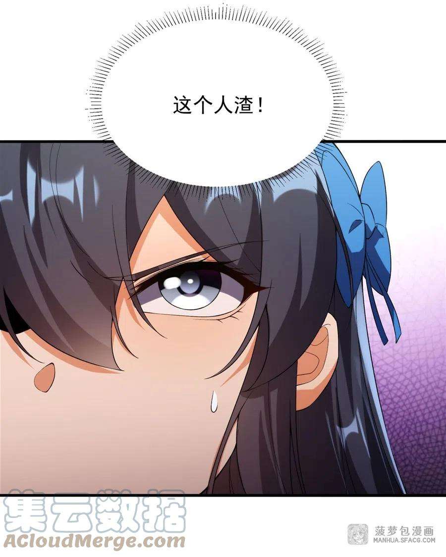来自深渊的我今天也要拯救人类第72话 深夜“约会”