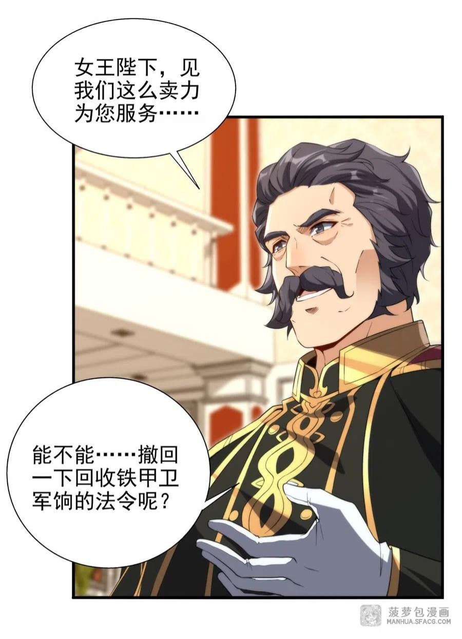 来自深渊的我今天也要拯救人类第72话 深夜“约会”