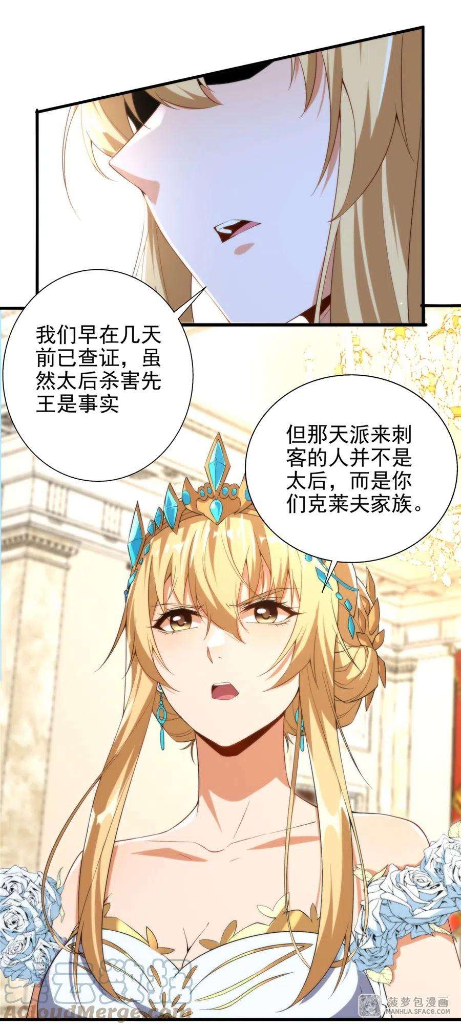 来自深渊的我今天也要拯救人类第72话 深夜“约会”