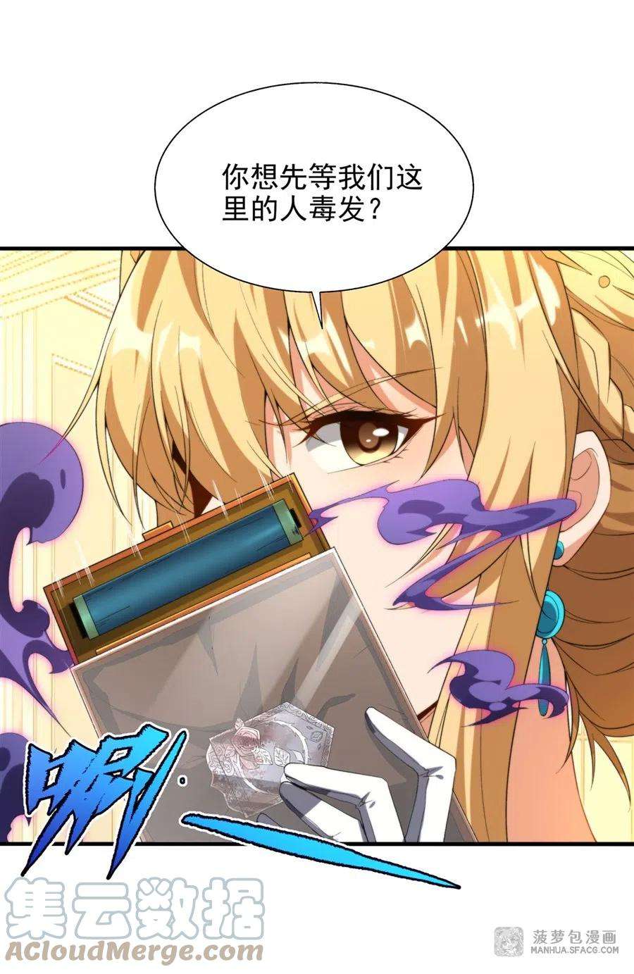 来自深渊的我今天也要拯救人类第72话 深夜“约会”