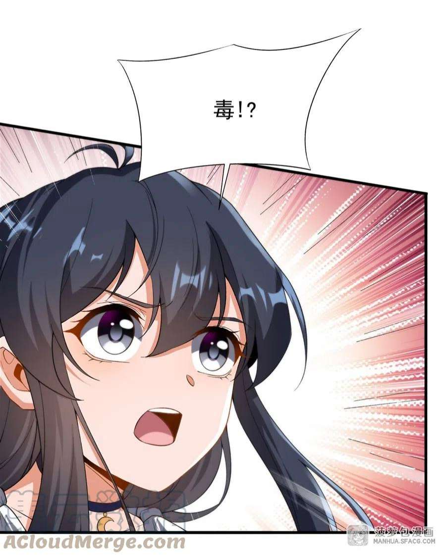 来自深渊的我今天也要拯救人类第72话 深夜“约会”
