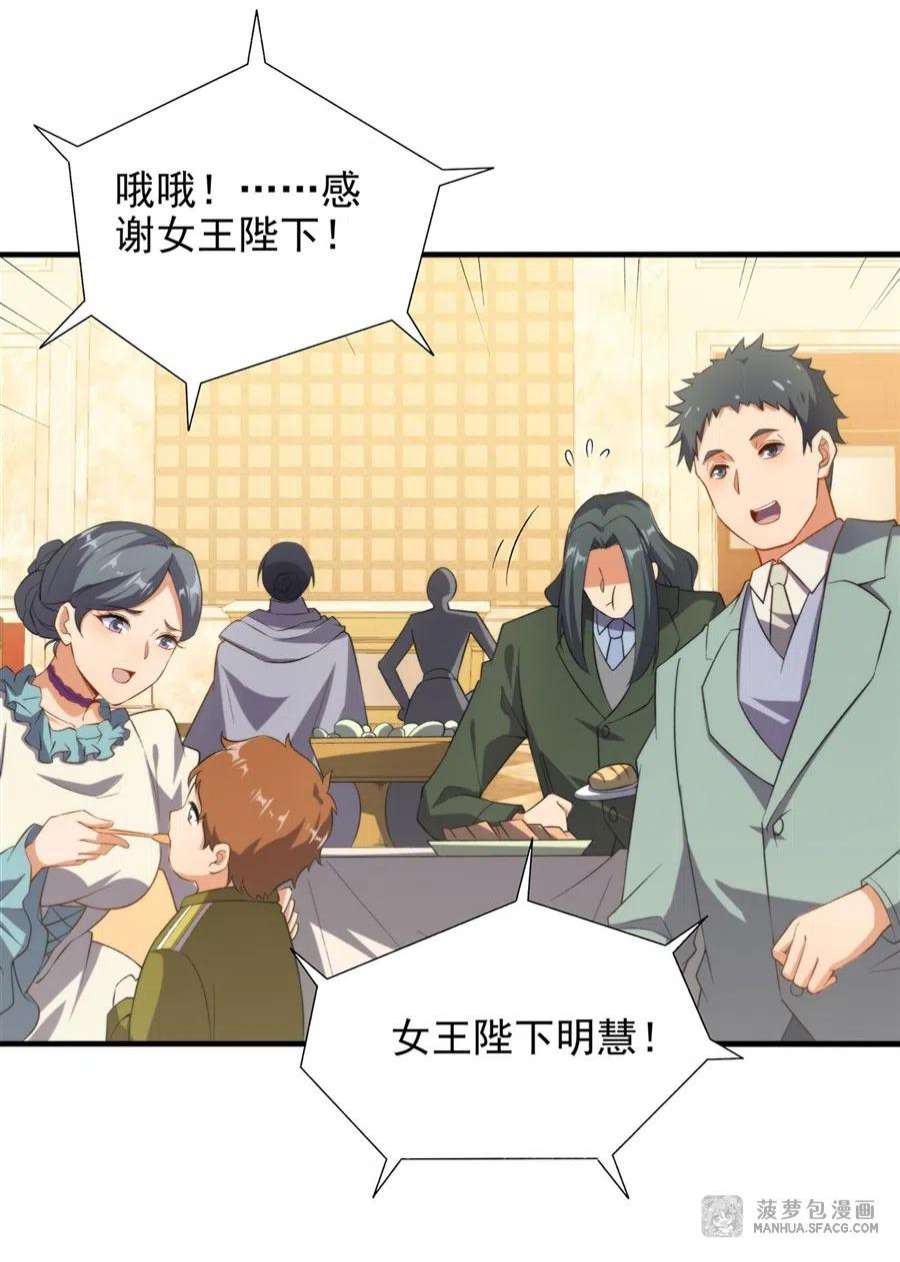 来自深渊的我今天也要拯救人类第72话 深夜“约会”