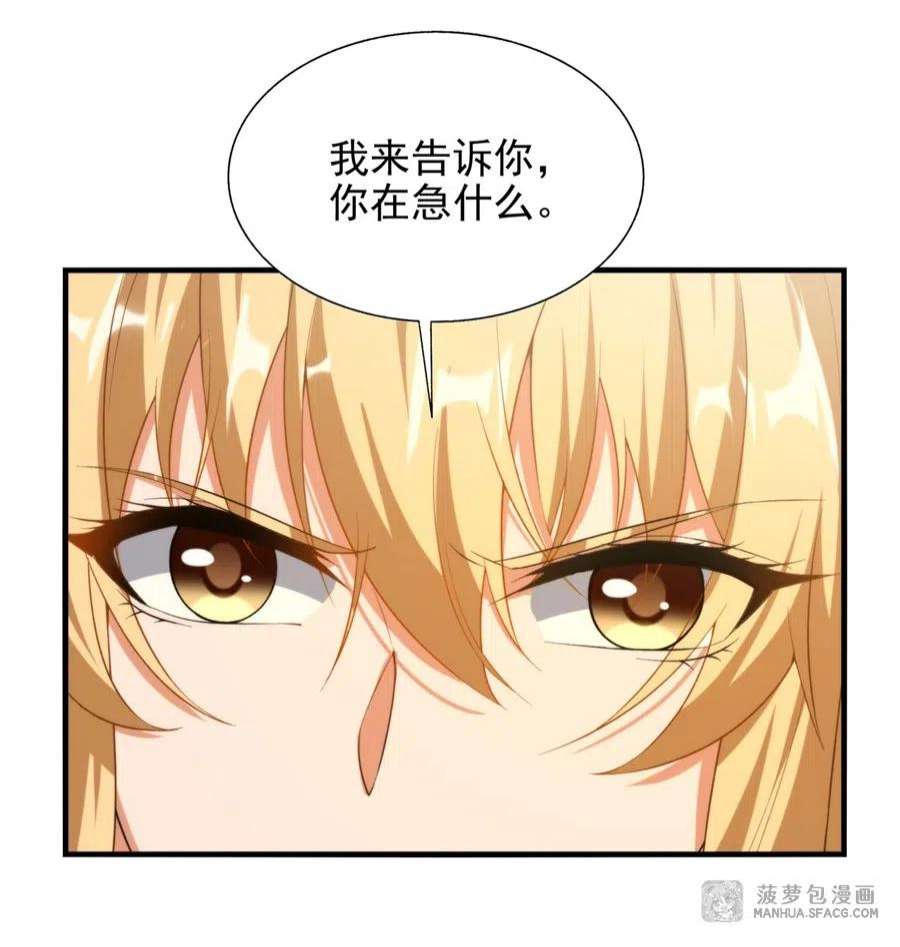 来自深渊的我今天也要拯救人类第72话 深夜“约会”