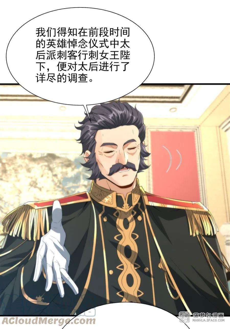 来自深渊的我今天也要拯救人类第72话 深夜“约会”