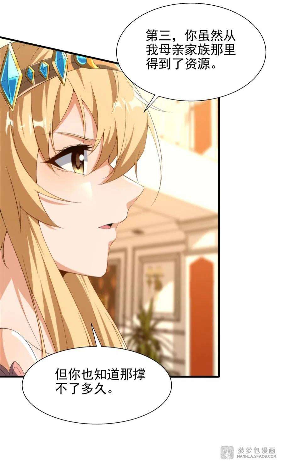 来自深渊的我今天也要拯救人类第72话 深夜“约会”