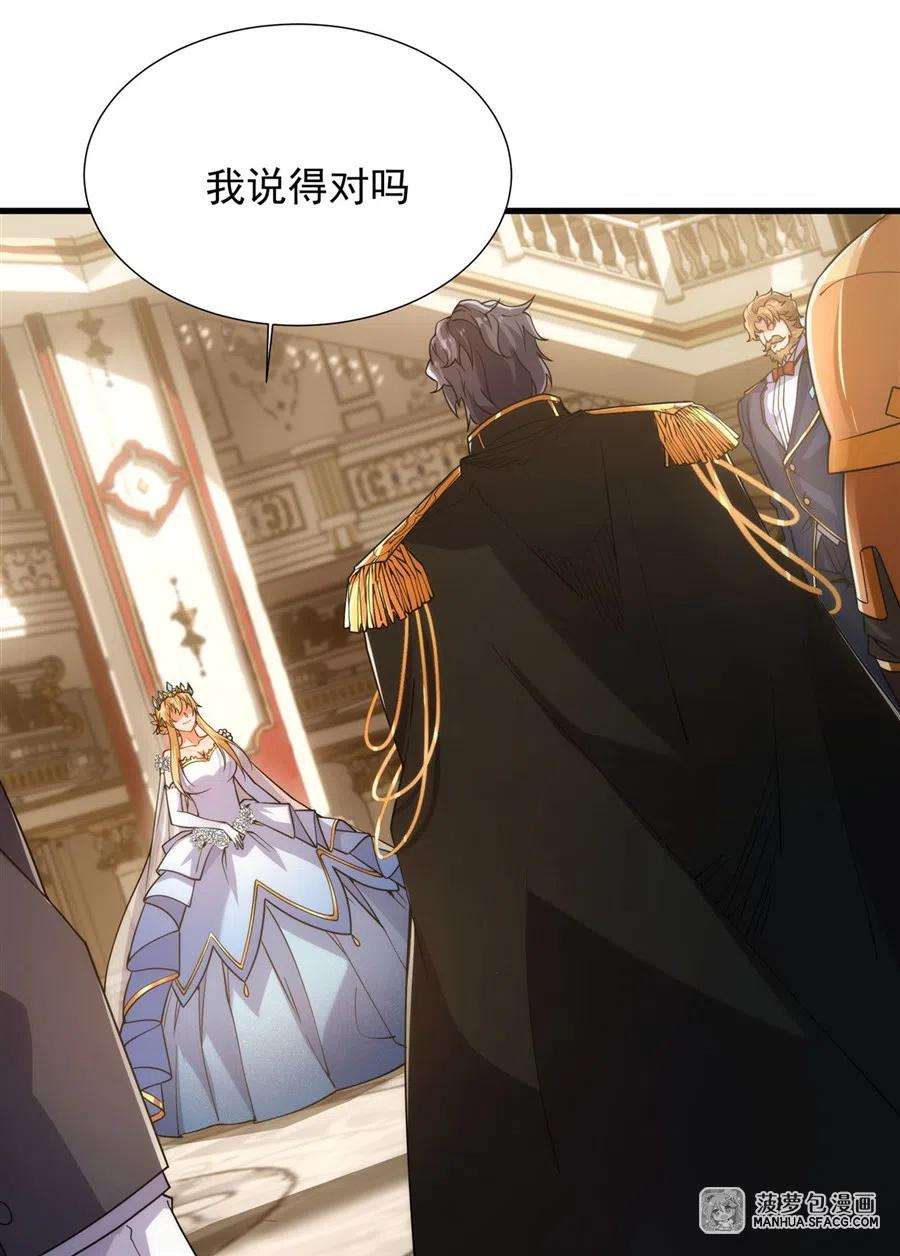 来自深渊的我今天也要拯救人类第73话 诡异梦境