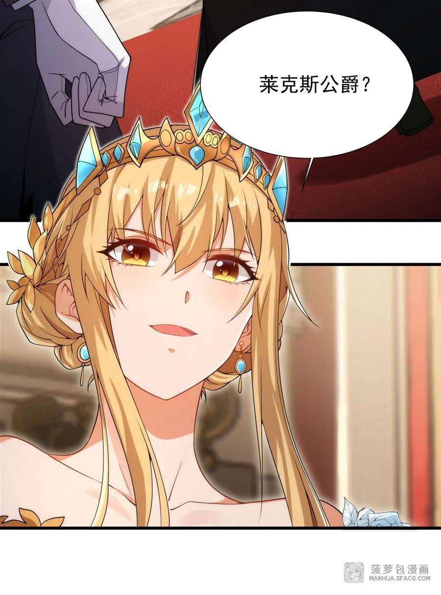 来自深渊的我今天也要拯救人类第73话 诡异梦境