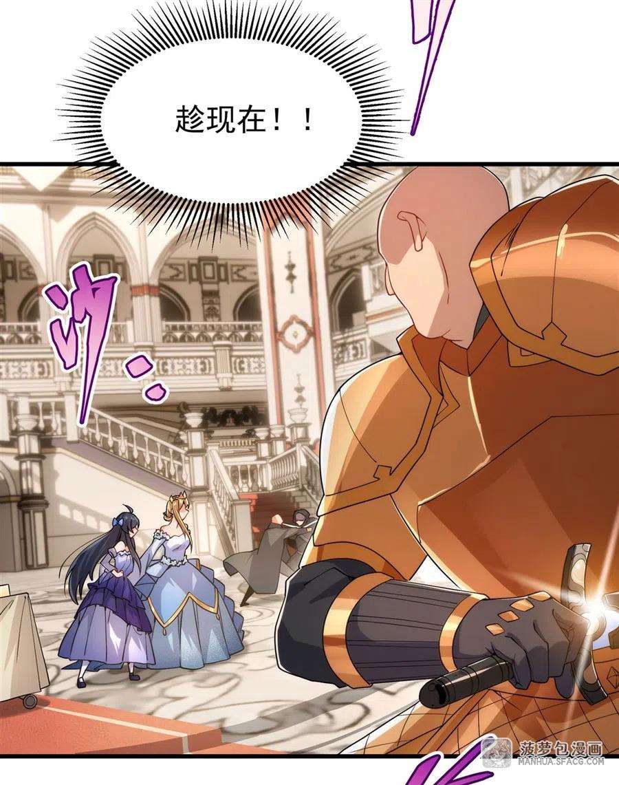 来自深渊的我今天也要拯救人类第73话 诡异梦境