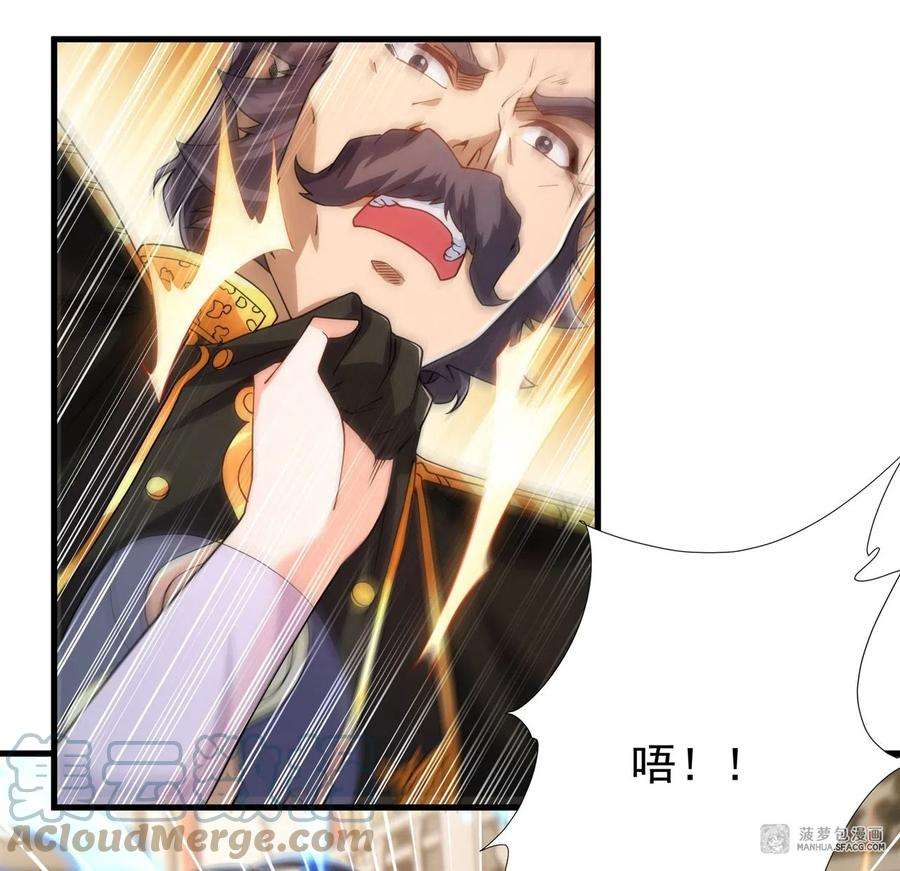 来自深渊的我今天也要拯救人类第73话 诡异梦境