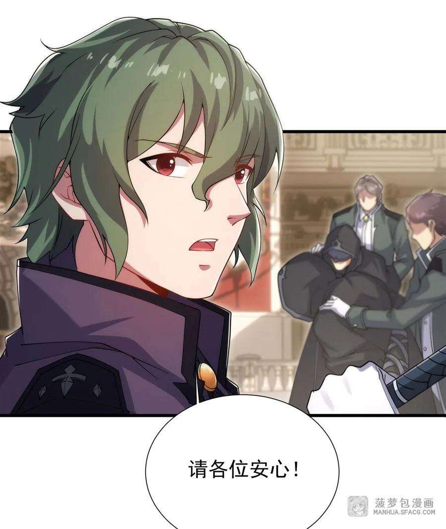 来自深渊的我今天也要拯救人类第73话 诡异梦境