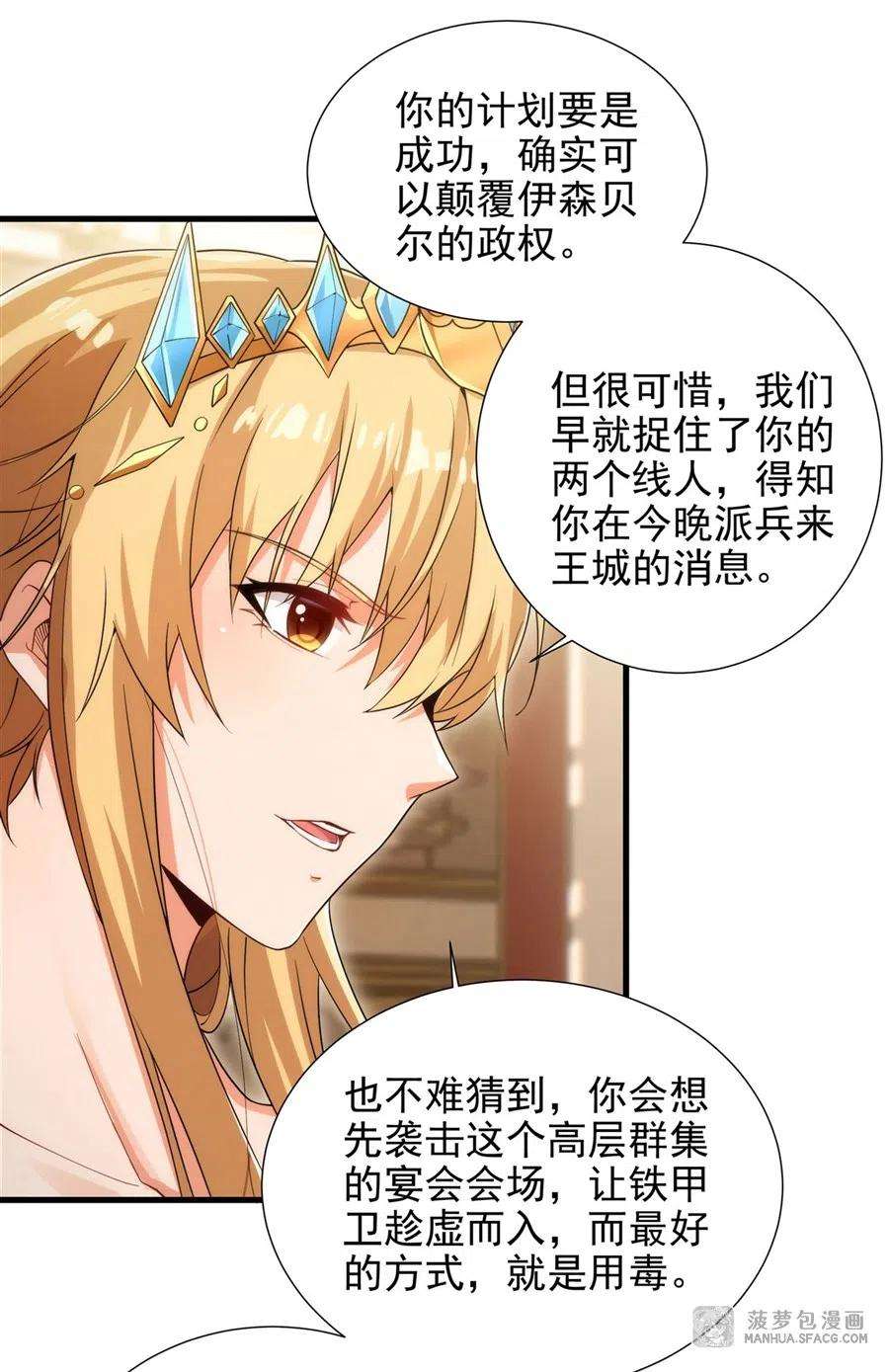 来自深渊的我今天也要拯救人类第73话 诡异梦境