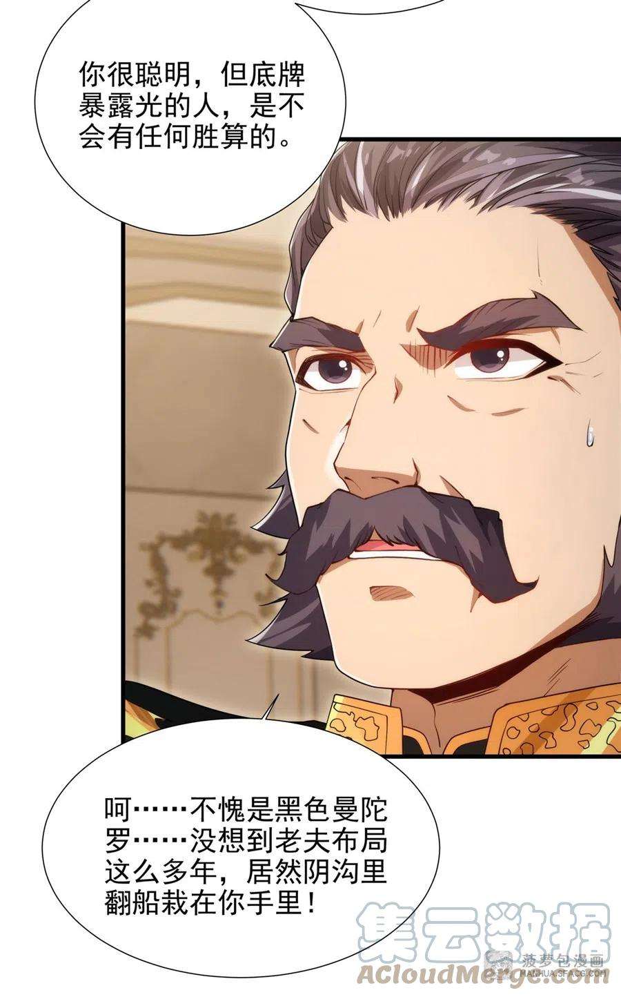 来自深渊的我今天也要拯救人类第73话 诡异梦境