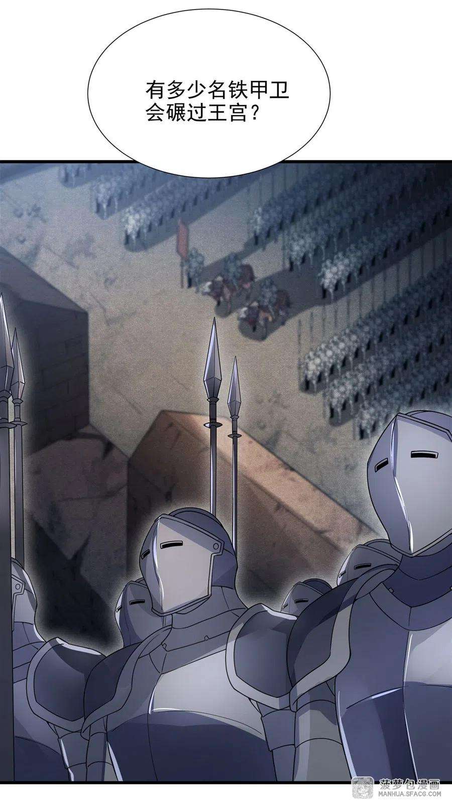 来自深渊的我今天也要拯救人类第73话 诡异梦境